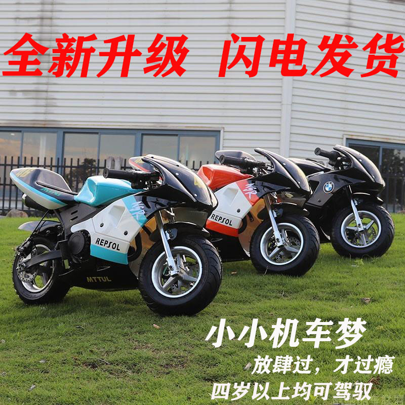 现货速发4CC迷你儿童小跑车迷你小型两轮亲子摩托车汽油款趴赛2冲