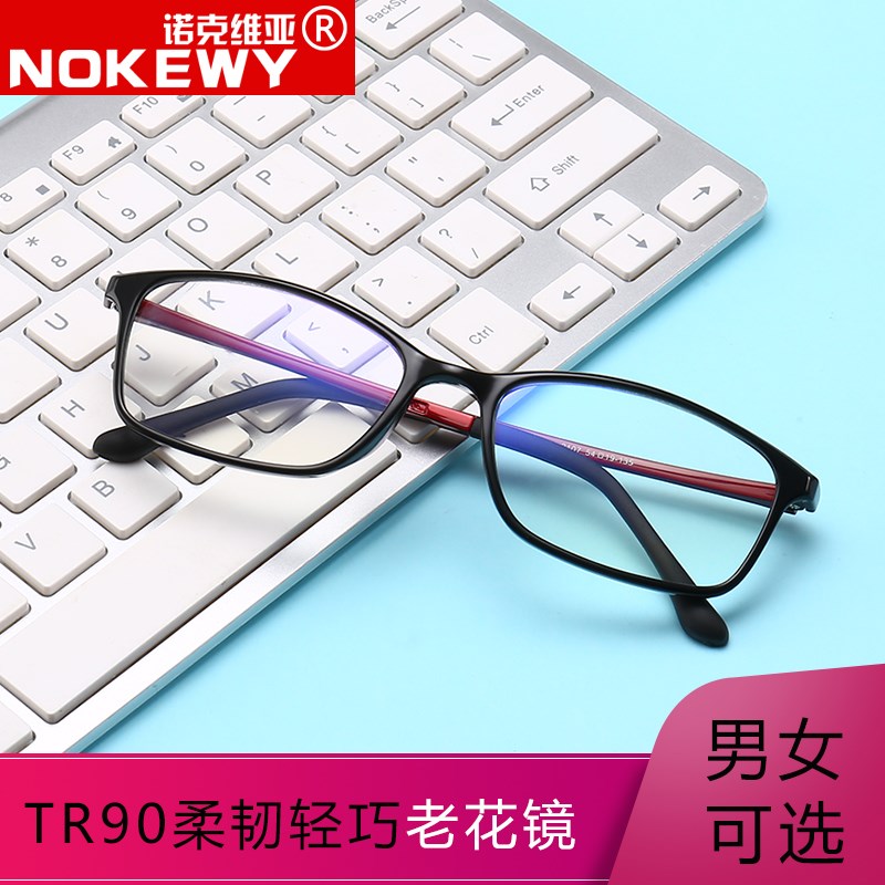 速发年款tr0老花镜男雅轻时清优超便携舒适老光老新人眼睛