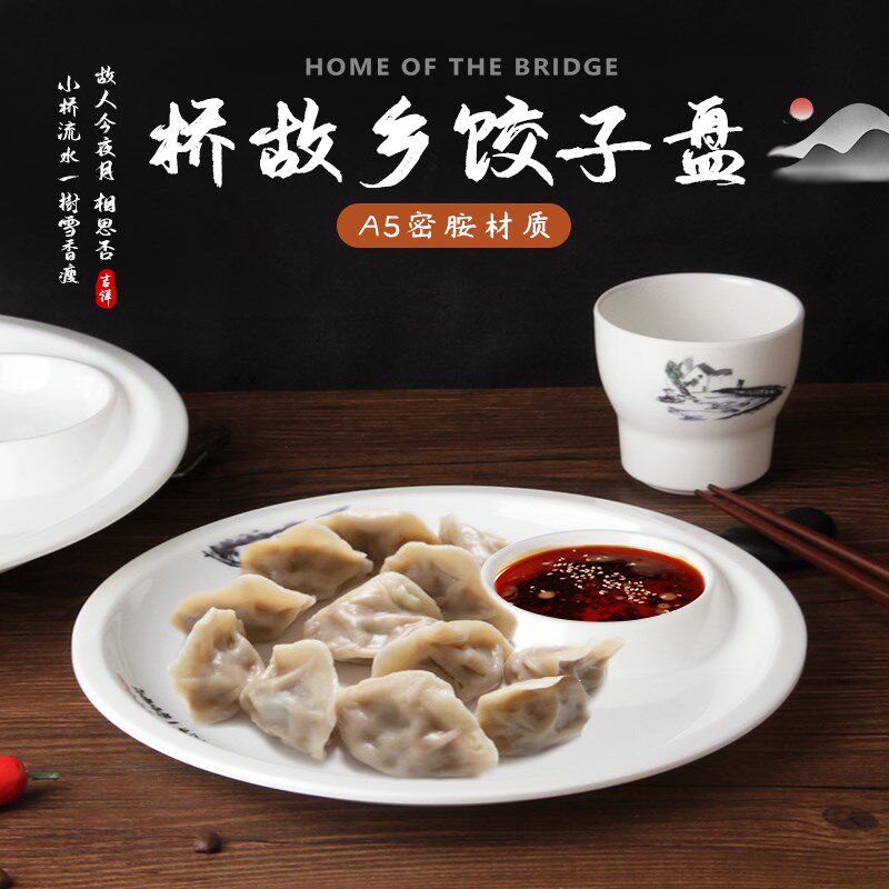 速发创分饺子盘子带醋碟仿陶瓷两格家用密胺格盘意菜盘子水饺盘虾