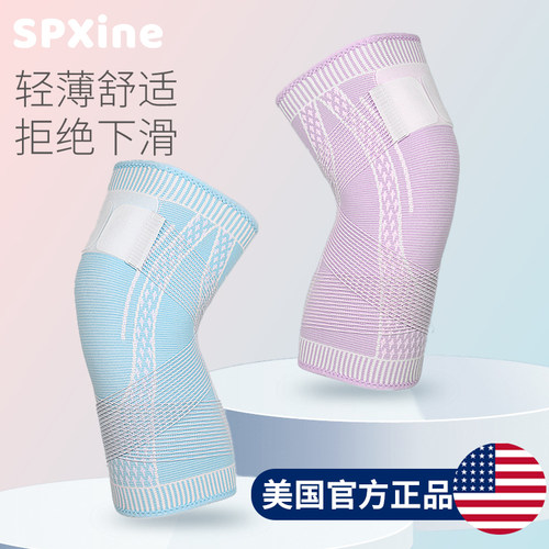 速发护膝运动膝盖半月板关节护护套羽毛球跳绳跑业专用健身专步保