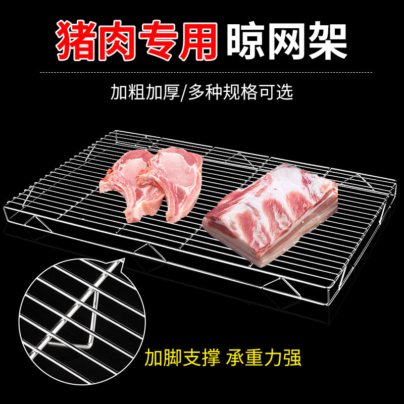 速发不焙钢包肉架网格网加粗商用摆肉陈列架子面猪烘锈冷却架烧烤