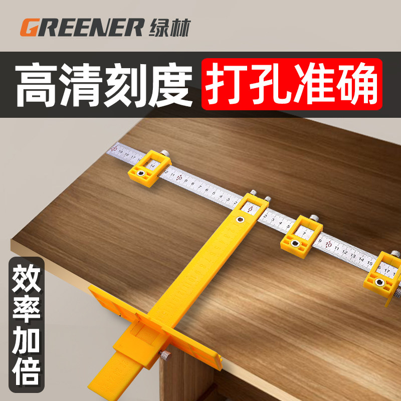 速发拉手器家具安装工具钻孔模木具工助孔大全按柜门打孔辅开神器