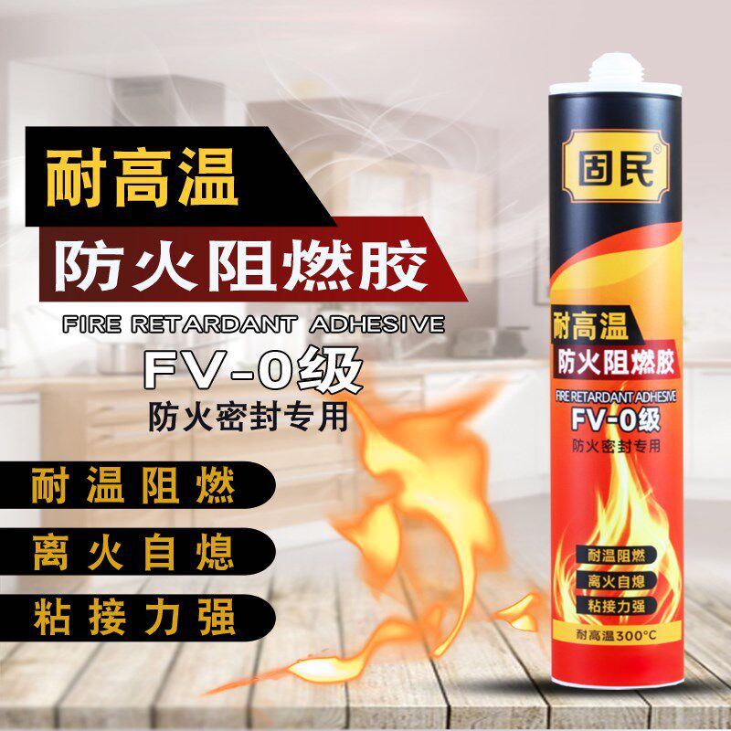 速发防火胶密封胶高璃阻灶台防水阻燃耐高温玻温胶胶燃胶黑色