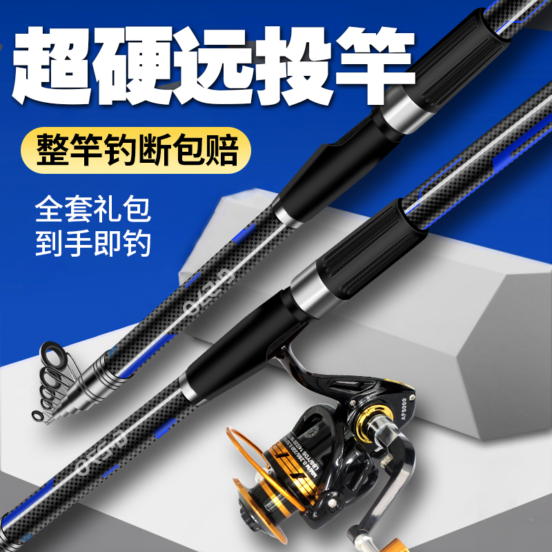 速发海竿金属轮组合套装远投甩硬大物抛竿超竿海杆鱼杆全套钓渔具