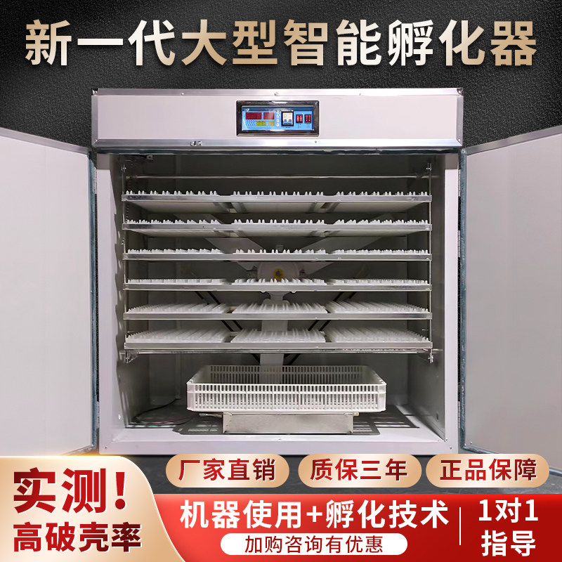 速发孵化器全自动大型智能孵化机鸡鸭鹅种蛋孵化箱家用孵蛋器孵化