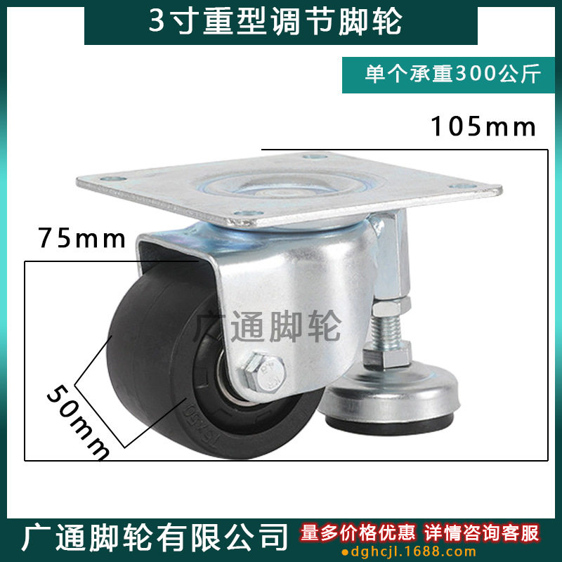 现货速发寸重型向尼龙水平可调节脚轮工业机械带脚杯滚轮低重心耐,标准件/零部件/工业耗材,脚轮,淘宝优惠券,粉丝福利购,淘宝优惠卷