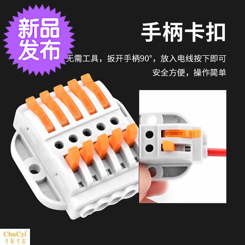 现货速发快速铜接线端子分并线器五进五出带固定◆新品◆座电线灯