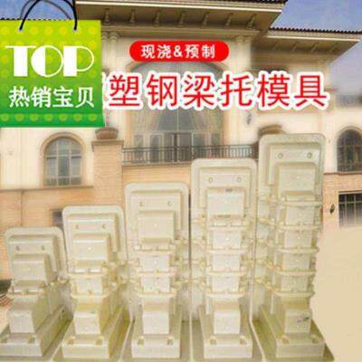 速发梁托模具水泥牛腿梁托模型c现浇欧式檐墅托别外墙屋簷装饰建