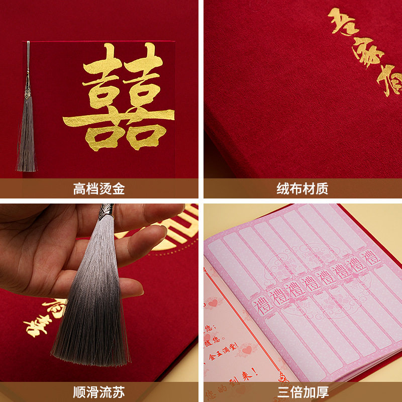 现货速发结婚记账本礼金簿婚礼签到本婚宴嘉签名册登记礼单喜簿满