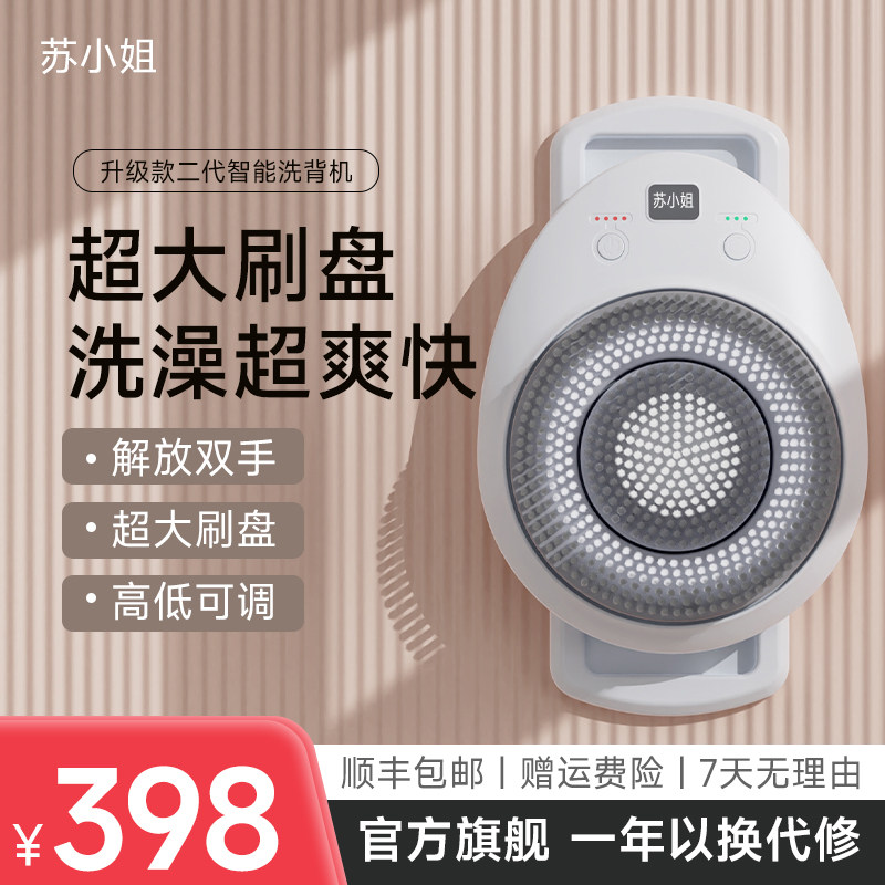 速发电动沐浴刷智能搓背洗澡机搓澡机后背懒人搓背神器擦背搓灰去