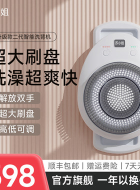 速发电动沐浴刷智能搓背洗澡机搓澡机后背懒人搓背神器擦背搓灰去