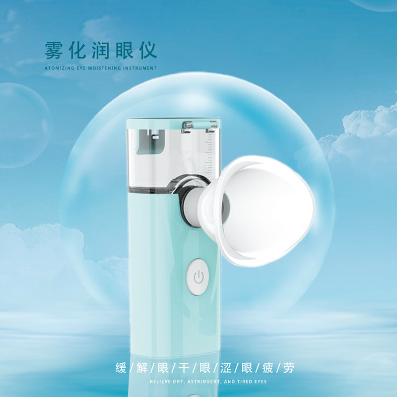 速发来秀纳米喷雾润眼仪缓解眼睛干涩眼疲劳眼部洗眼护眼熏蒸器雾