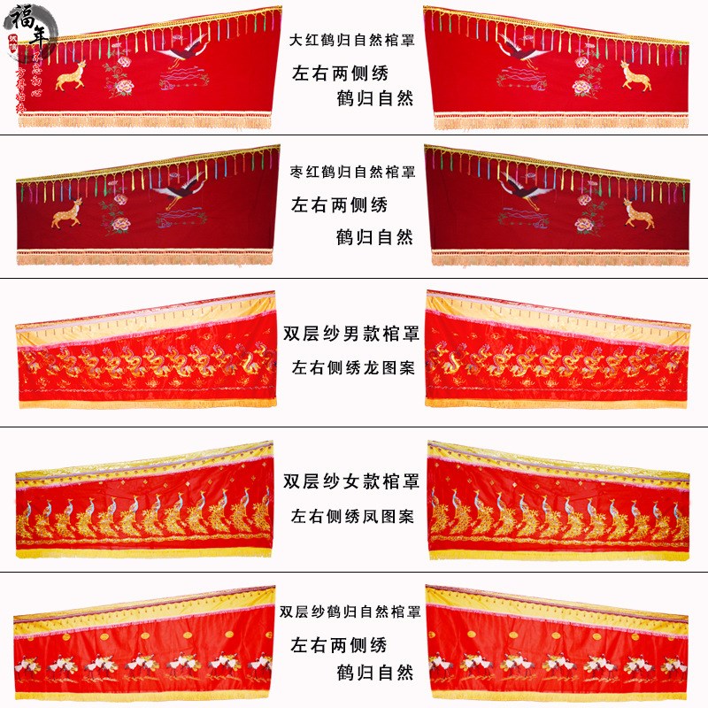 速发棺罩材凤刺绣全罩棺龙罩子平绒布料殡仪殡葬用直老人棺罩厂家