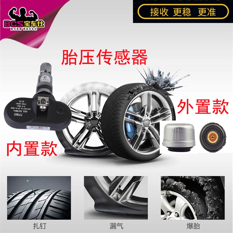 现货速发宝车仕车猪猪胎压监测器内置传感器显示屏小飞将外置胎压