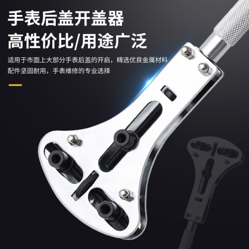 速发后盖开盖器组合修表套装拆表器换维修拆卸工具开表器