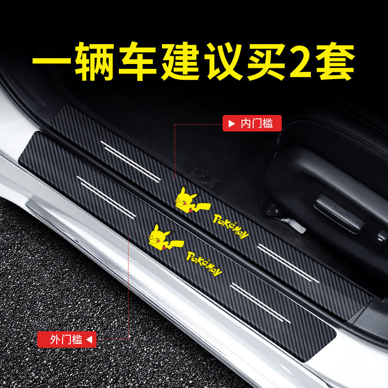 速发汽车箱槛条防踩防护条后备门防刮用贴保护条车内装饰蹭品大全,汽车用品/电子/清洗/改装,防撞胶条/防刮条,淘宝优惠券,粉丝福利购,淘宝优惠卷