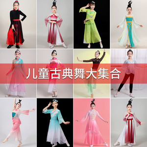 现货速发儿童古典舞纱衣丽人行古筝演出服装飘逸中国风独舞舞蹈服