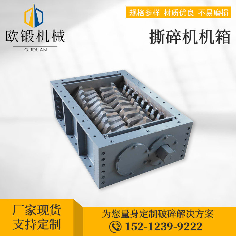 现货速发撕碎机机箱碎机机箱大小型金属废钢破碎机双轴单轴生活塑,机械设备,破碎机,淘宝优惠券,粉丝福利购,淘宝优惠卷