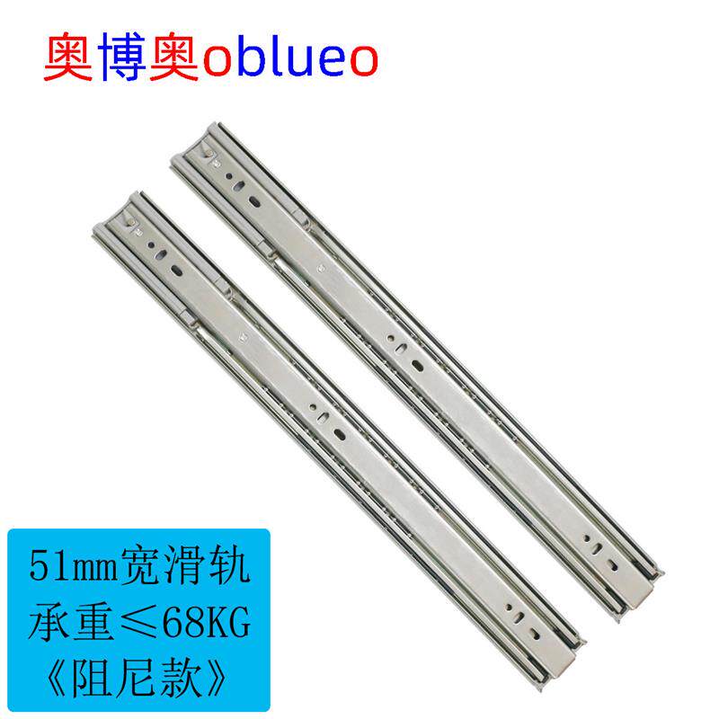 速发51mm宽滑轨《阻尼款》缓冲滑轨+汽车家电工具箱滑轨++导轨+路