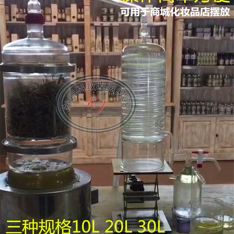 速发大型全玻璃精油纯露植物蒸馏分离器蒸馏蒸汽精油仪器10L200L