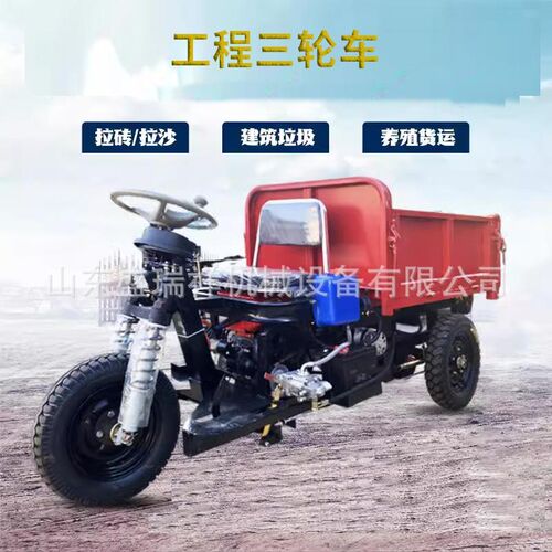 现货速发工程三轮车建筑工地爬坡载重王液压自卸翻斗车养殖场农用