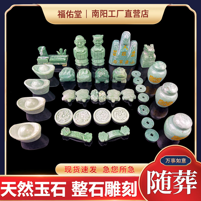 速发鲁用玉石随葬品组合套装墓摆地件盒配件殡葬丧葬陪葬山品