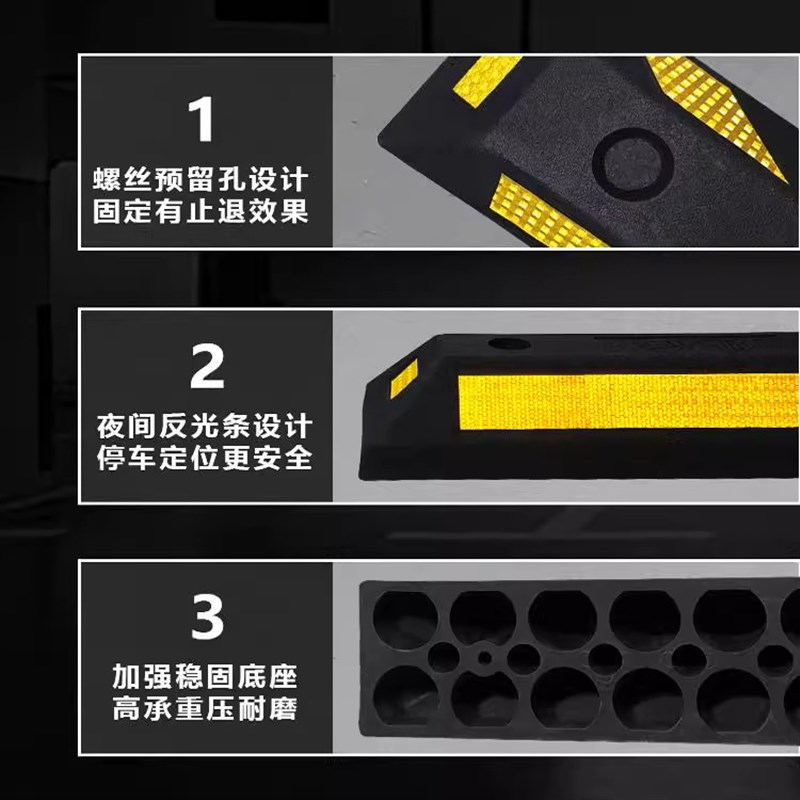 速发停车场停车位地挡橡胶挡车器橡塑器汽车防撞器限位器