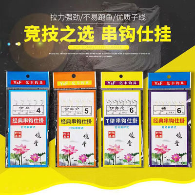 速发绑好的成品有倒刺串钩伊豆伊夕尼金袖海金势抛竿钓组