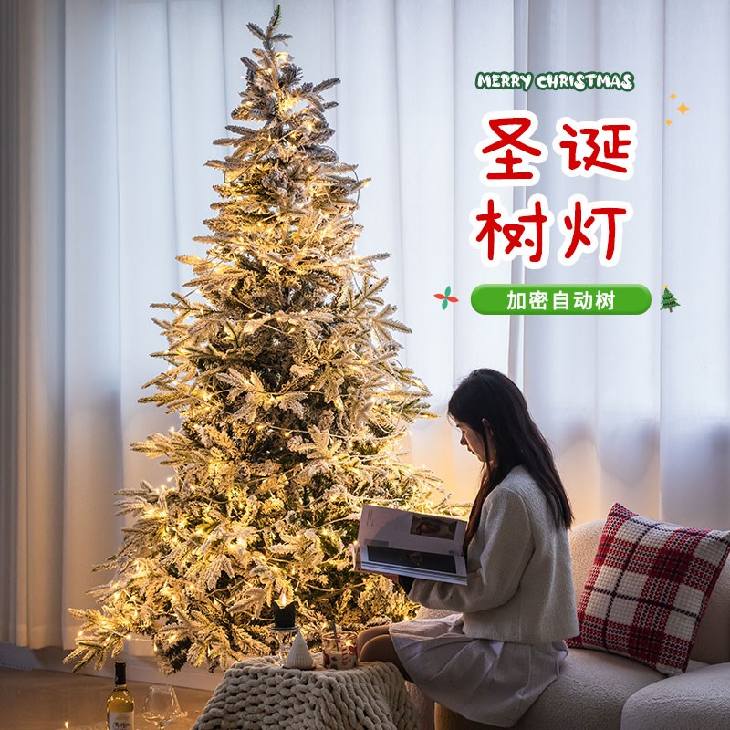 速发圣诞节2024新款装扮大型圣诞树场景布置摆件店铺幼儿园手工