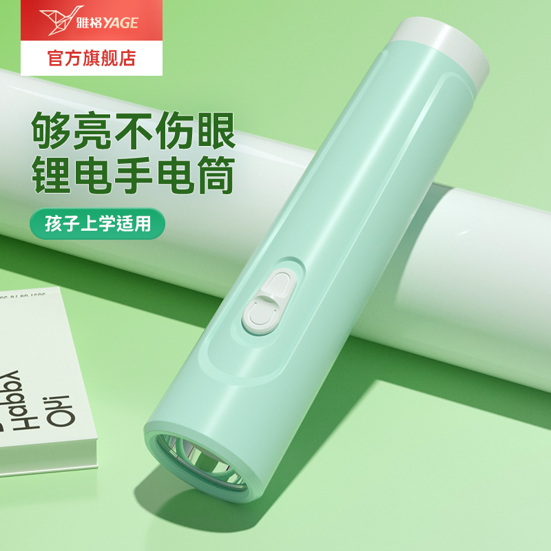 速发充电式手电专小便携儿童不伤眼迷你家用强夜起光户外学生