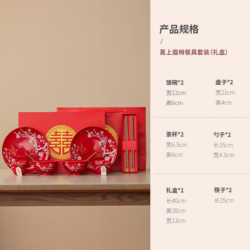 新款新婚礼物送新人闺蜜姐妹结婚餐具碗筷套装乔S迁新居订婚礼品