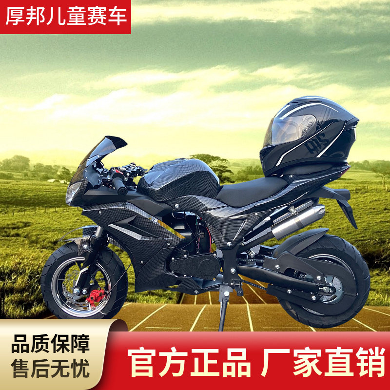 现货速发2022新款4CC四冲程迷你摩托车儿童机车小型电动车小跑车