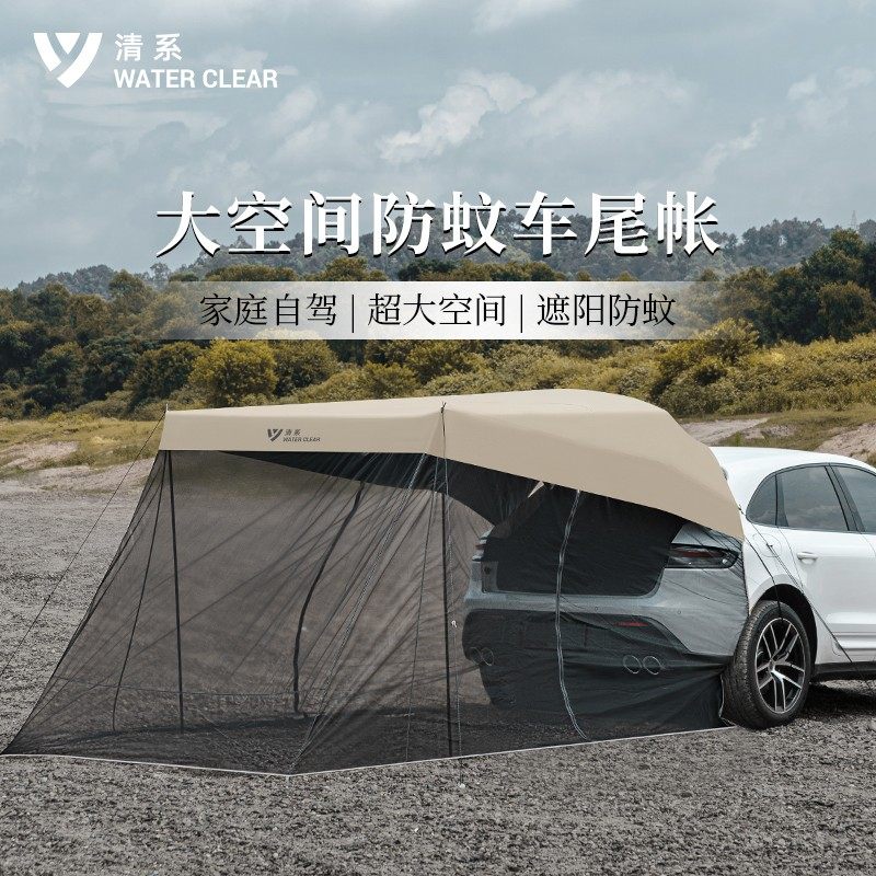 现货速发车尾帐篷自驾游户外蚊帐遮棚车边侧帐黑胶天幕汽车野营延