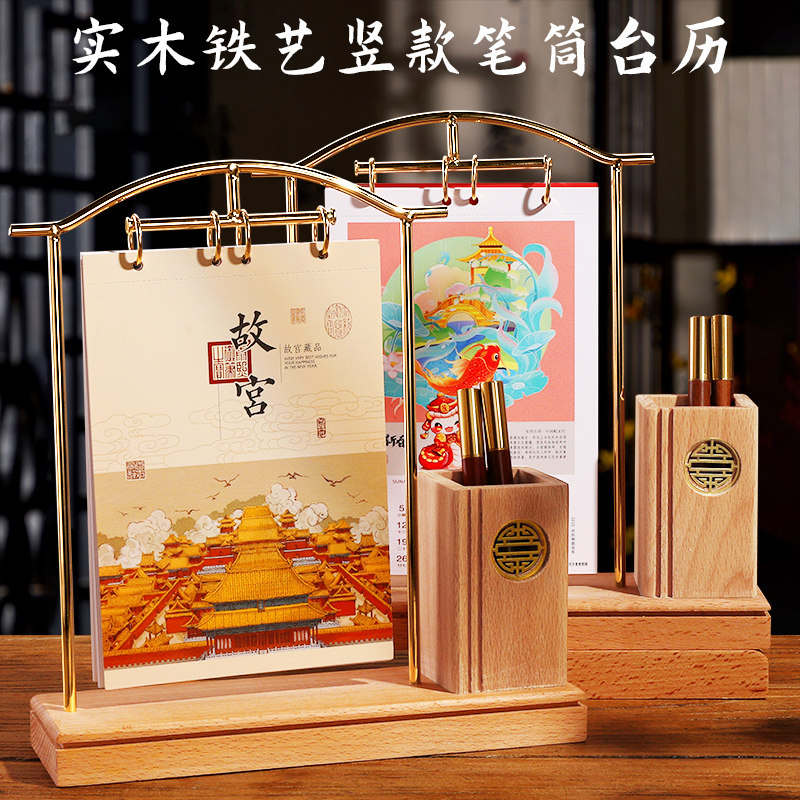速发新款2025年台历实木铁艺竖款笔筒日历精美礼盒装商务简约桌面