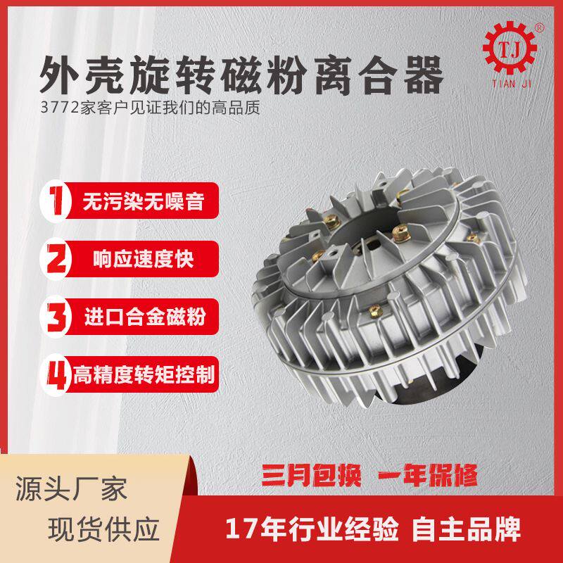 现货速发现货盘输入轴输出磁粉 止口支撑磁粉,标准件/零部件/工业耗材,离合器,淘宝优惠券,粉丝福利购,淘宝优惠卷