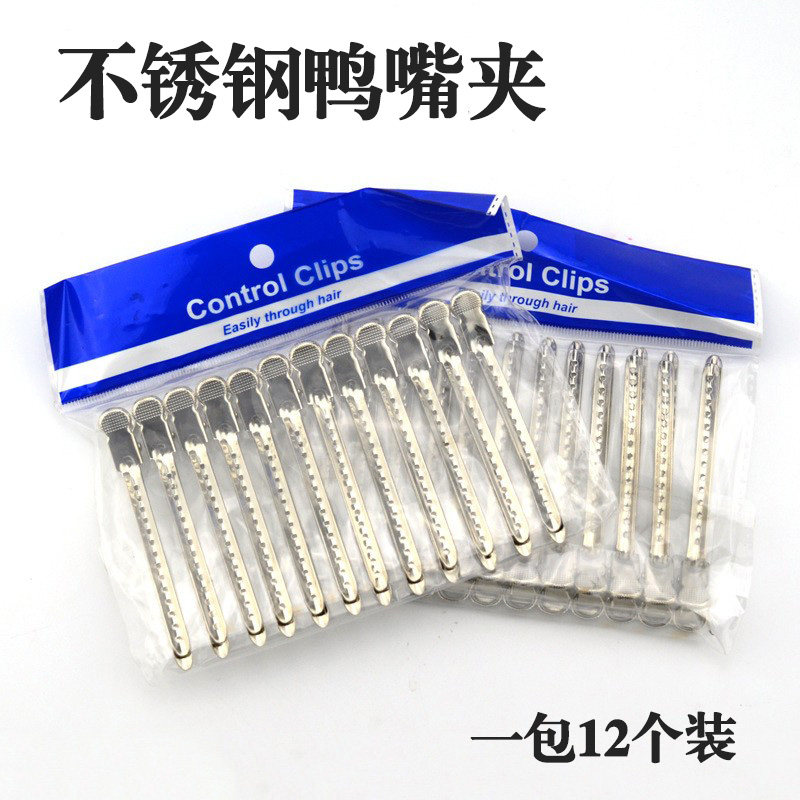 速发专业造型发廊理发金属美发夹子影楼手推波纹染烫夹鸭嘴分区夹