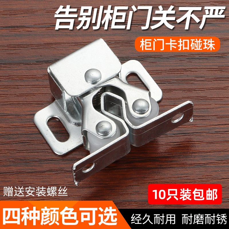 速发老强柜门五金配件磁吸橱柜锁扣吸卡器门碰珠合扣式力磁吸按压