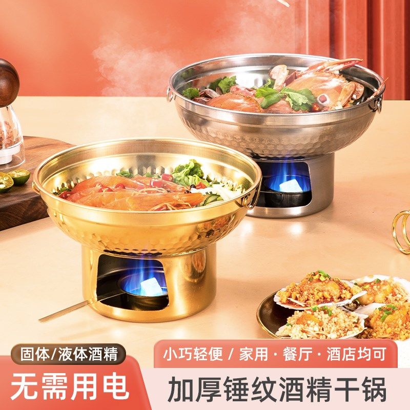 速发新锈不式饭干锅固体酒精炉小火锅干锅锅具商用锅仔炉子家钢店