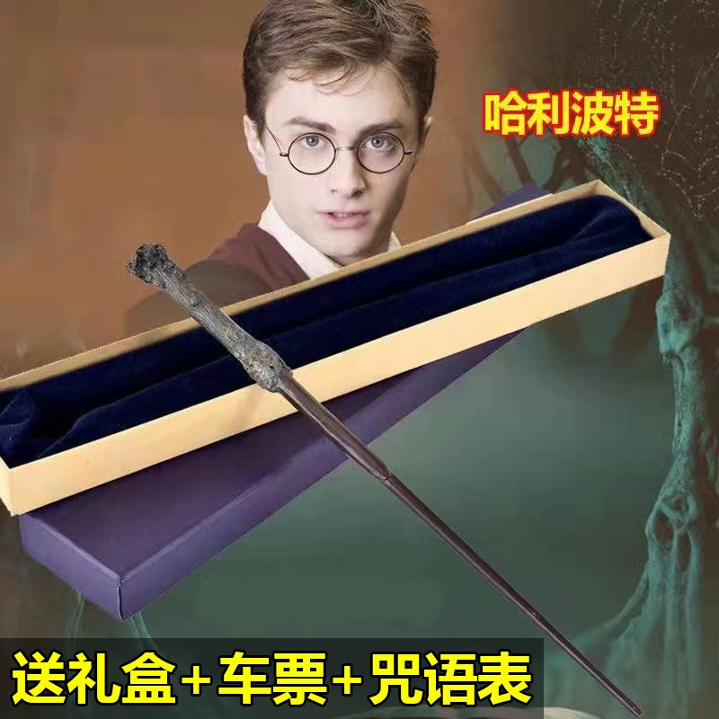 现货速发哈利魔杖影城互动魔法棒道具接骨木赫敏生日礼物