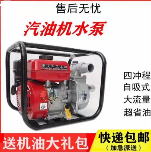 速发升级强加汽油机水泵农用吸压抽水机自高12寸寸4寸高扬程灌溉