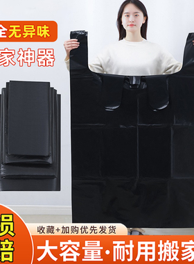 速发超衣容量黑色家料搬塑方便打包袋子加厚特大号尺寸装棉被大服