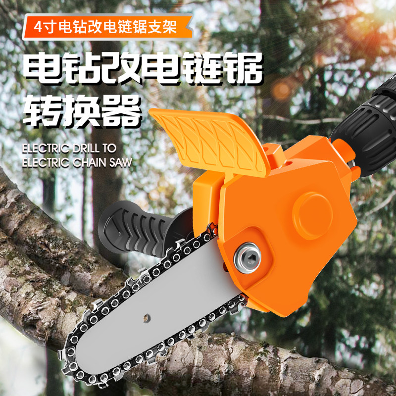 速发多功能电钻变电链手电锯木换头伐转家用户外小型手持链条锯改