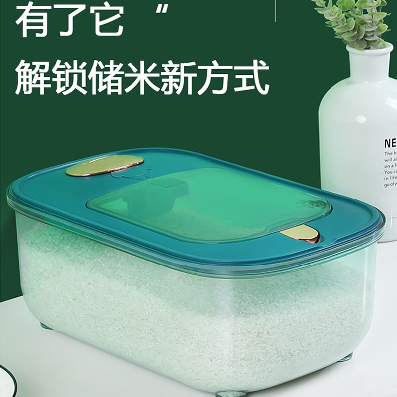 现货速发厨房装米桶家用密封米箱缸面粉罐五谷储存容器防虫防潮大
