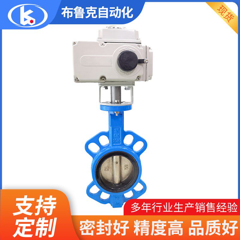 速发电动蝶阀D71X-16Q球墨铸铁开关调节软密封对夹式阀D250406580