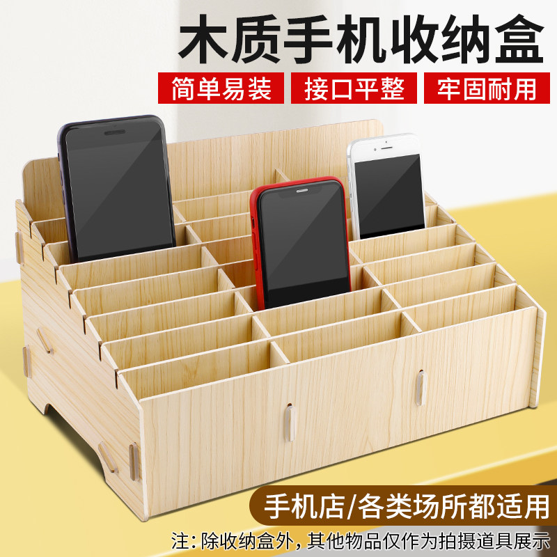 速发收4多格手机收纳盒 办公桌面创意整理架木质管理螺纳刀存放2