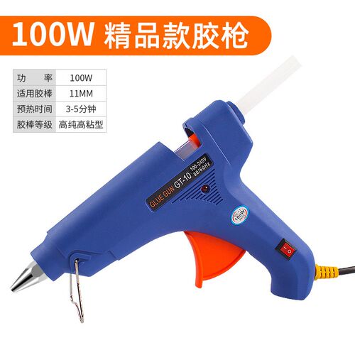速发胶塑手工制作容熔胶抢热融胶棒家用胶条电溶胶用热热枪胶枪