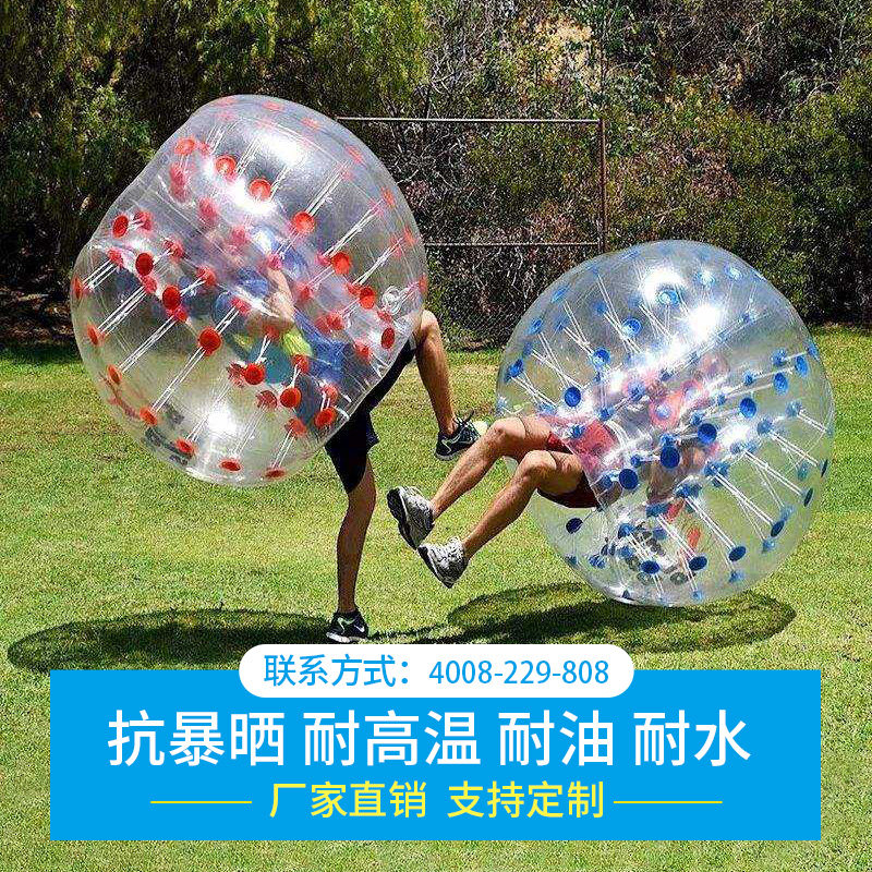 速发充气碰碰球趣味运动会道具成人泡泡足球儿童碰撞球户外拓展撞