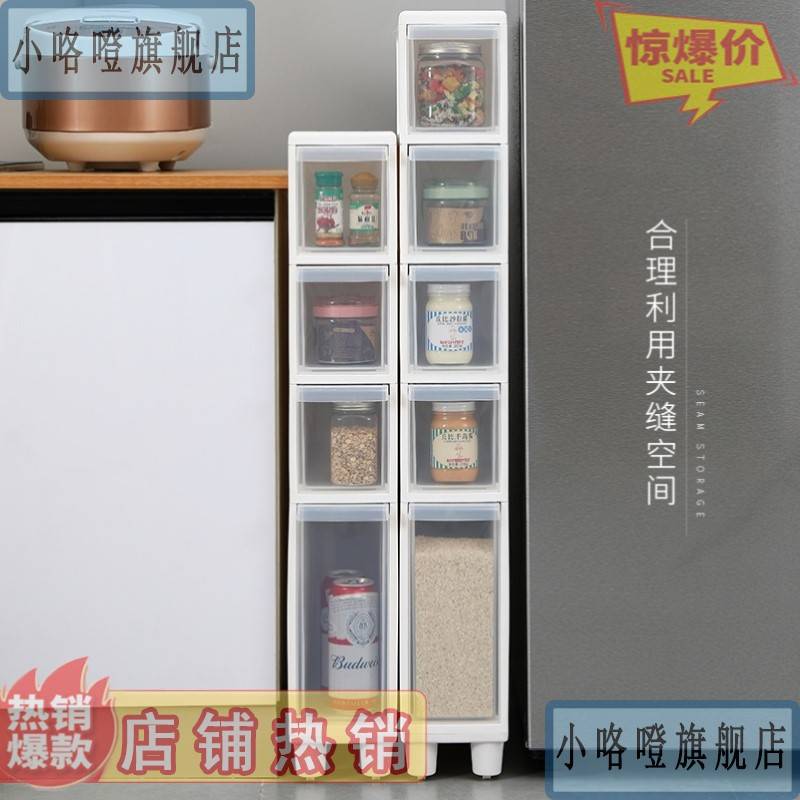 速发窄柜子 超薄20厘屉夹缝柜16cm厨房冰箱米边收纳柜缝隙抽侧置