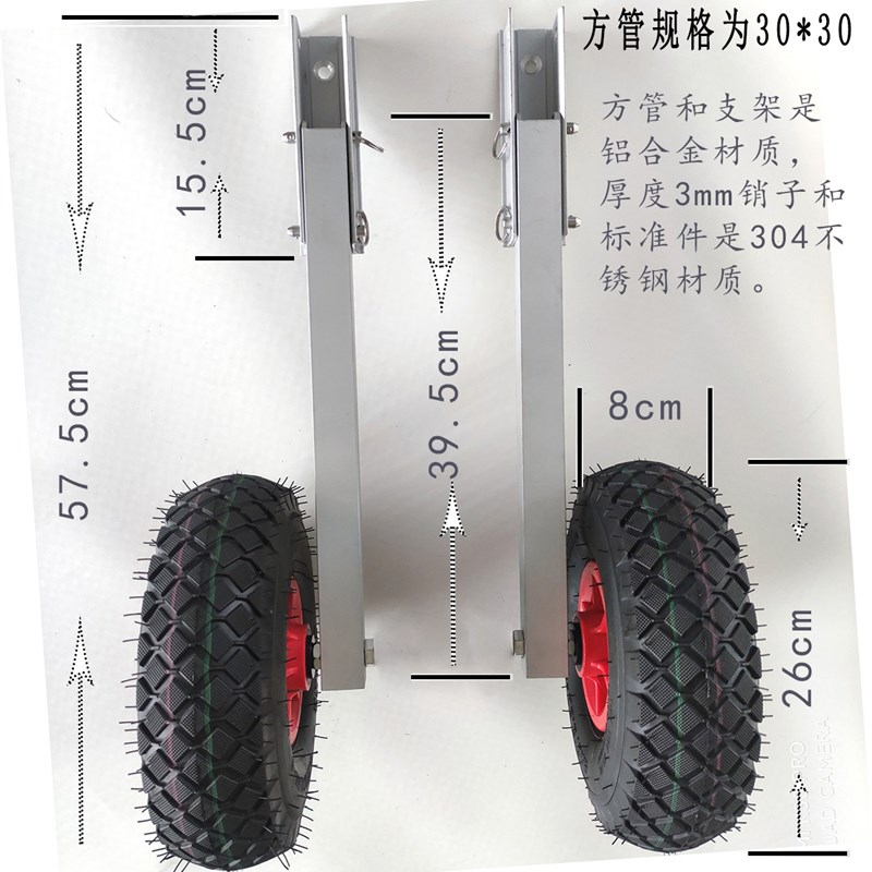 速发车锋下拖冲米以舟船用钓鱼船艇充气船艉轮无轴承简易小拖车