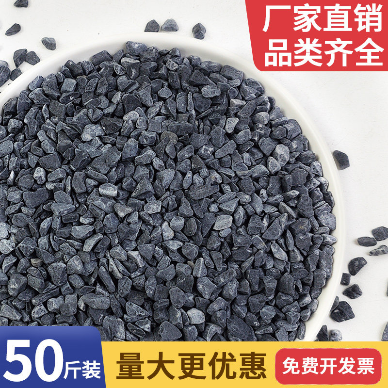 速发50斤深灰色黑色景观砾石水洗石日式庭院花园造景青石子碎石子